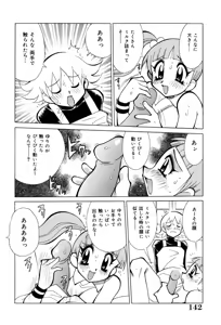 Page 140 of Oshioki Bakunyuu Nurse - preview thumbnail