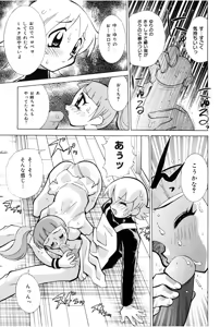 Page 141 of Oshioki Bakunyuu Nurse - preview thumbnail