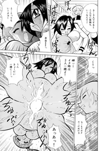 Page 161 of Oshioki Bakunyuu Nurse - preview thumbnail