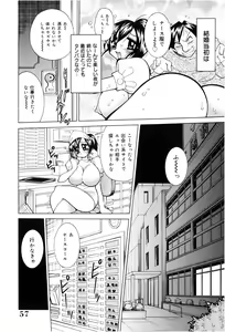 Page 55 of Oshioki Bakunyuu Nurse - preview thumbnail