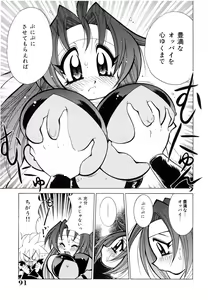 Page 89 of Oshioki Bakunyuu Nurse - preview thumbnail