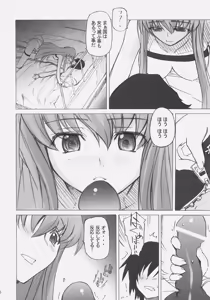 Page 9 of Poyopacho G - preview thumbnail