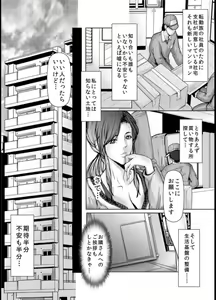 Page 3 of Wife M ≈ sexual slave ch1~ch4 - preview thumbnail