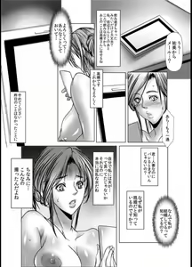 Page 62 of Wife M ≈ sexual slave ch1~ch4 - preview thumbnail