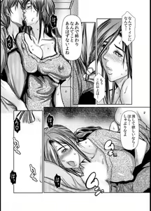 Page 74 of Wife M ≈ sexual slave ch1~ch4 - preview thumbnail