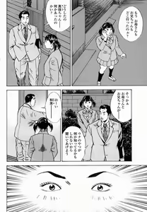 Page 106 of COMIC Momohime 2005-02 - preview thumbnail