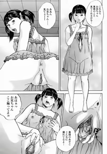 Page 111 of COMIC Momohime 2005-02 - preview thumbnail