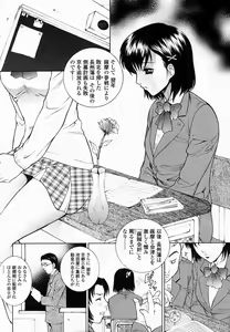 Page 12 of COMIC Momohime 2005-02 - preview thumbnail