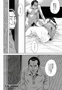 Page 124 of COMIC Momohime 2005-02 - preview thumbnail
