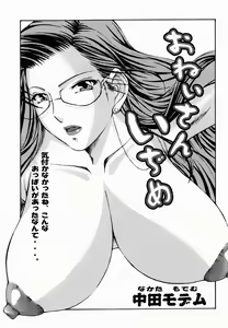 Page 125 of COMIC Momohime 2005-02 - preview thumbnail