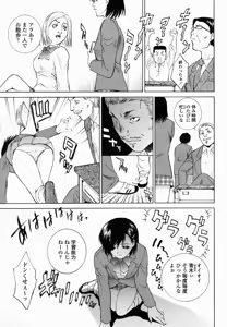 Page 13 of COMIC Momohime 2005-02 - preview thumbnail