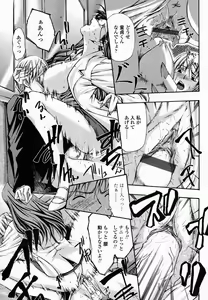 Page 137 of COMIC Momohime 2005-02 - preview thumbnail