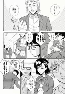 Page 14 of COMIC Momohime 2005-02 - preview thumbnail