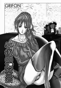Page 141 of COMIC Momohime 2005-02 - preview thumbnail