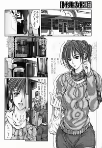 Page 142 of COMIC Momohime 2005-02 - preview thumbnail