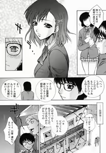 Page 15 of COMIC Momohime 2005-02 - preview thumbnail