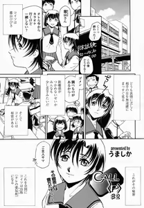 Page 157 of COMIC Momohime 2005-02 - preview thumbnail