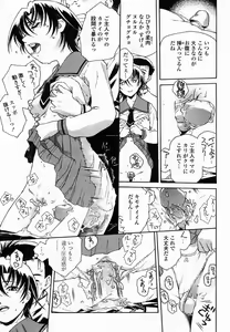 Page 159 of COMIC Momohime 2005-02 - preview thumbnail