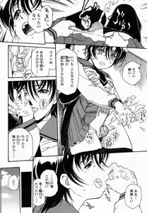 Page 160 of COMIC Momohime 2005-02 - preview thumbnail