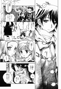 Page 171 of COMIC Momohime 2005-02 - preview thumbnail