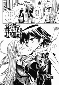 Page 172 of COMIC Momohime 2005-02 - preview thumbnail