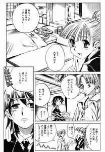 Page 173 of COMIC Momohime 2005-02 - preview thumbnail