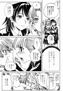 Page 175 of COMIC Momohime 2005-02 - preview thumbnail