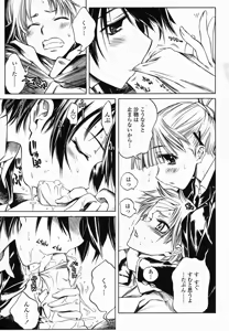 Page 177 of COMIC Momohime 2005-02 - preview thumbnail