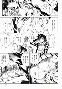 Page 181 of COMIC Momohime 2005-02 - preview thumbnail