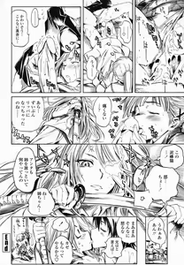 Page 186 of COMIC Momohime 2005-02 - preview thumbnail