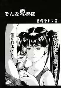 Page 187 of COMIC Momohime 2005-02 - preview thumbnail