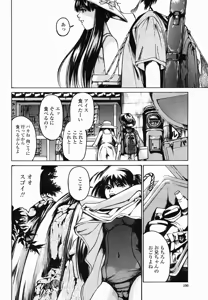Page 190 of COMIC Momohime 2005-02 - preview thumbnail