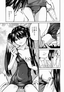 Page 193 of COMIC Momohime 2005-02 - preview thumbnail