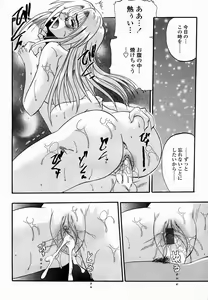 Page 214 of COMIC Momohime 2005-02 - preview thumbnail
