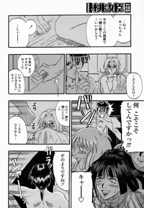 Page 216 of COMIC Momohime 2005-02 - preview thumbnail
