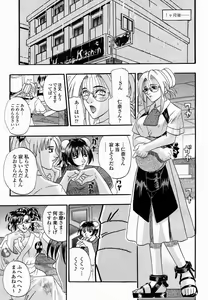 Page 219 of COMIC Momohime 2005-02 - preview thumbnail