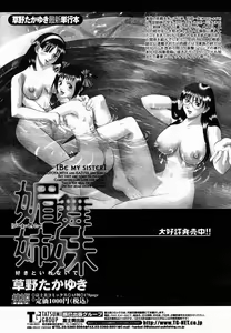 Page 223 of COMIC Momohime 2005-02 - preview thumbnail