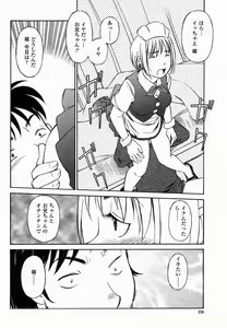 Page 230 of COMIC Momohime 2005-02 - preview thumbnail