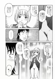 Page 231 of COMIC Momohime 2005-02 - preview thumbnail