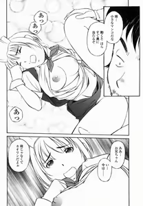 Page 234 of COMIC Momohime 2005-02 - preview thumbnail