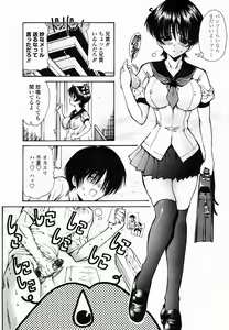 Page 242 of COMIC Momohime 2005-02 - preview thumbnail