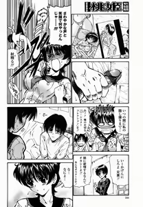 Page 243 of COMIC Momohime 2005-02 - preview thumbnail