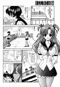 Page 257 of COMIC Momohime 2005-02 - preview thumbnail