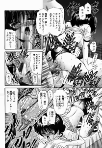 Page 263 of COMIC Momohime 2005-02 - preview thumbnail