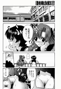Page 275 of COMIC Momohime 2005-02 - preview thumbnail