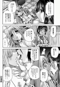 Page 291 of COMIC Momohime 2005-02 - preview thumbnail
