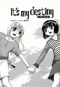 Page 294 of COMIC Momohime 2005-02 - preview thumbnail