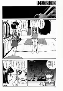 Page 295 of COMIC Momohime 2005-02 - preview thumbnail