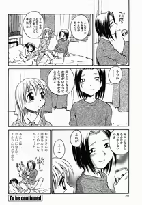 Page 311 of COMIC Momohime 2005-02 - preview thumbnail