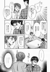 Page 314 of COMIC Momohime 2005-02 - preview thumbnail